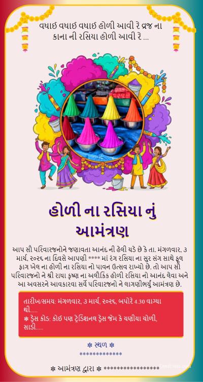 Dhund Party Invitation card for organiser