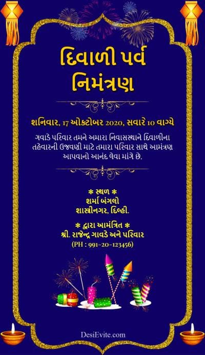 dipawali invitation ecard