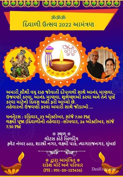 diwali festival invitation card three photo upload