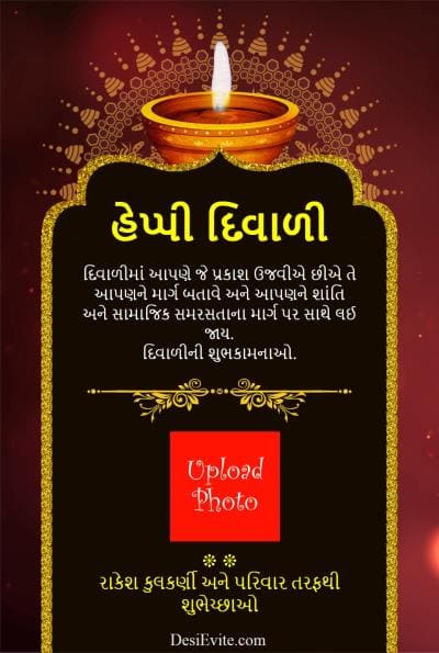 diwali greeting card with photo