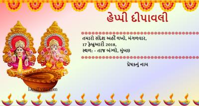 Diwali and Lakshmi puja invitation card
