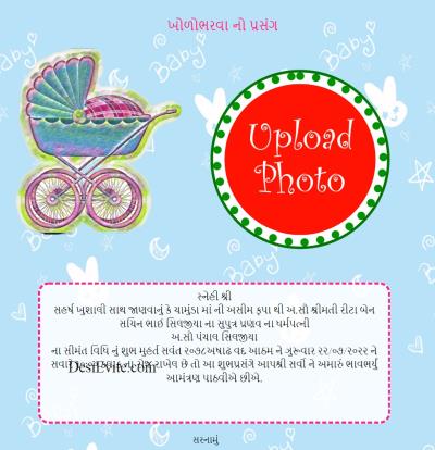 shrimant ceremony invitation card