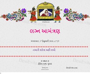 Doli Saja Ke Rakhna whatsapp Invitation card 