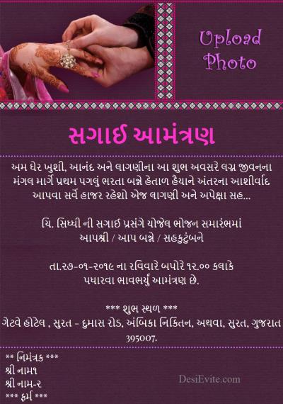 engagement invitation e card free ring hand