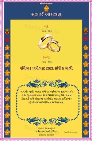 Free Engagement Invitation Card Maker Online Invitations In Gujarati