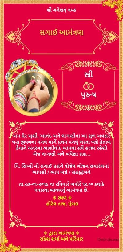 Indian traditional engagement invitation card design
