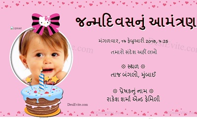 First birthday ecard for baby girl with photo upload option  