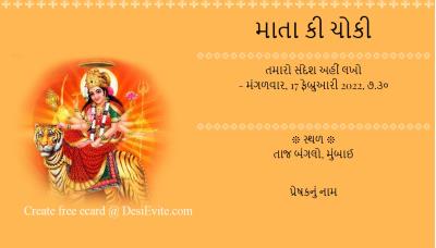 invitation ecard for Mata ka Jagran / Mata Ki Chowki  