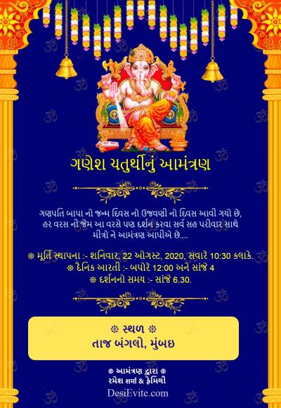 royal-ganesh-chaturthi-invitation-card