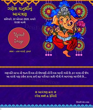 Ganesh Chaturthi ecard