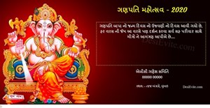 GANPATI MAHOTSAV - 2023