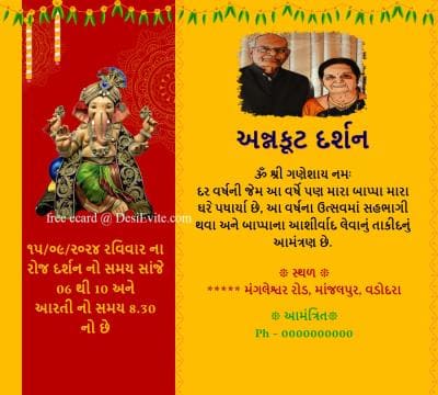 ganesh-utsav-nimantran-ecard