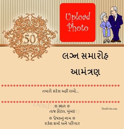 50th Wedding Anniversary Invitation ecard