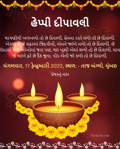 Deepavali Invitation card in hindi