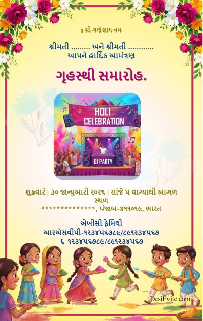 Holi function ecard for event organiser