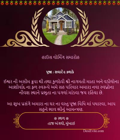 Free Griha Pravesh Housewarming Invitation Card Online Invitations In Gujarati Free Griha Pravesh Housewarming Invitation Card Online Invitations In Gujarati