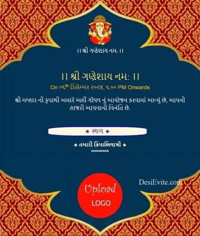 jagran gondhal invitation card photo upload