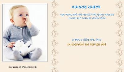 Kuan poojan invitation card/ Naming Ceremony