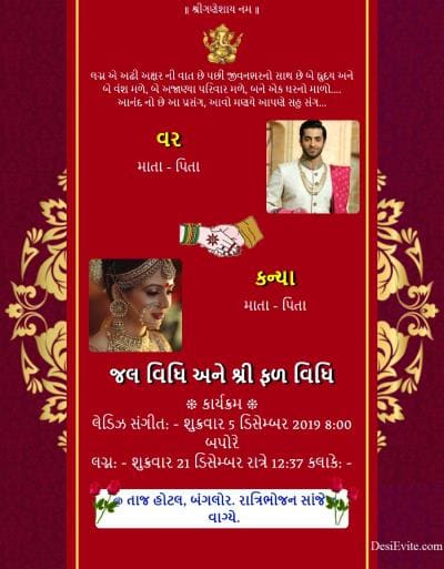 luxury mandala wedding invitation ecard