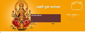 Lakshmi Puja Invitation