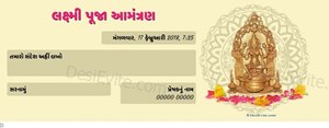 Laxmi puja invitation ecard