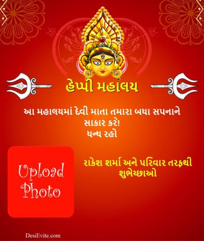 mahalaya-wishes-greeting-card