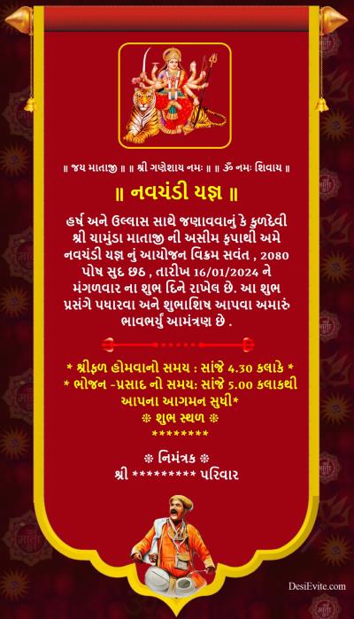 mata-jagran-old-traditional-khalita-theme