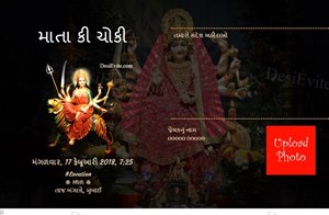 Mata ki chowki invitation card