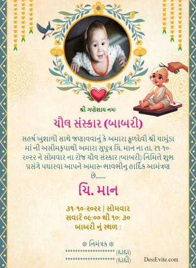 Tonsuring - mundan invitation ecard yellow flower frame