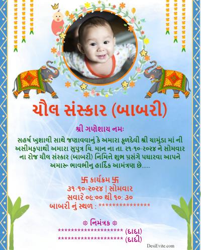 traditional mundan invitation card border banan leaf