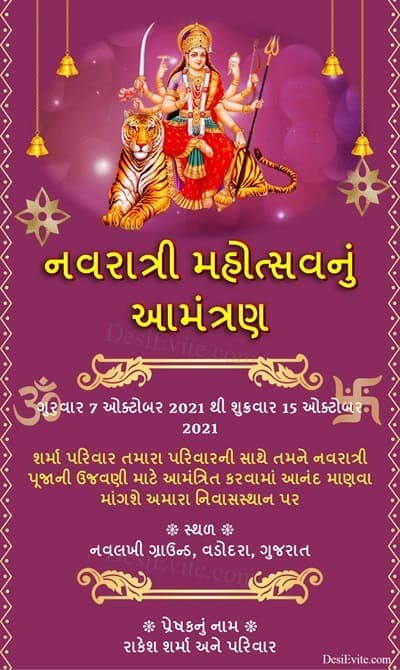 navratri-festival-invitation-card-hindi