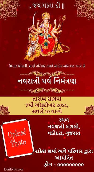 navratri-festival-invitation-card-photo-upload