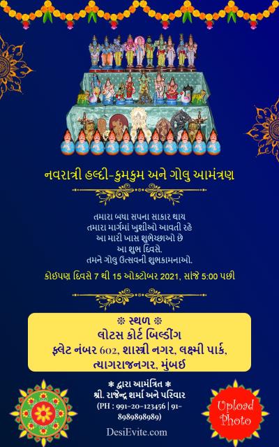 navratri-golu-haldi-kumkum-card-with-photo