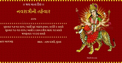 Hindi English Mata ka Jagran / Navratri Invitation
