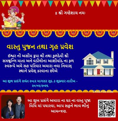 New Griha Pravesh Puja Invitation eCard