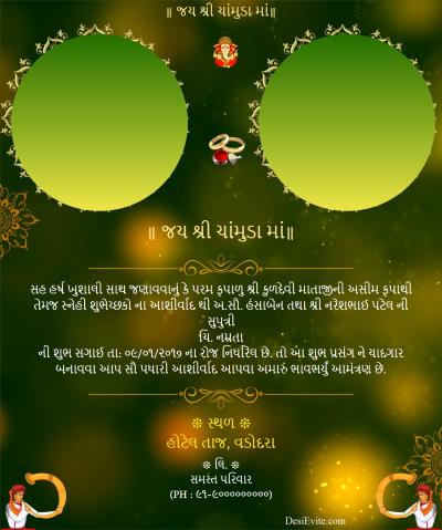 nichayathartham invitation ecard