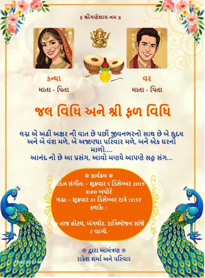 Your presence is most important for us for Wedding ceremony