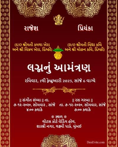 Wedding ecard without photo ornamental theme