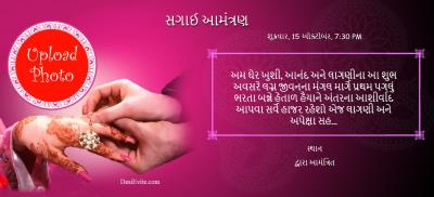 Engegment ceremony Invitation ecard