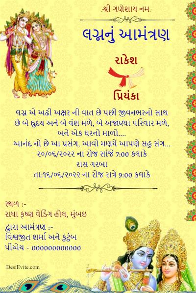 free Indian Wedding Invitation Card Maker & Online Invitations in Gujarati