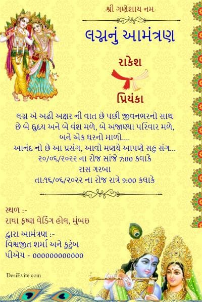 radha-krishna-wedding-card-without-photo