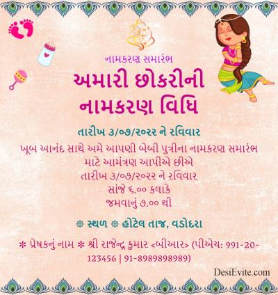 radha theme naming ceremony card