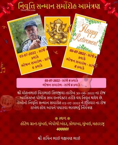 retirement invitation card sangeet theme