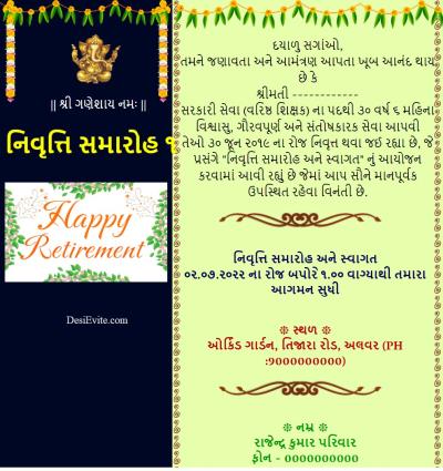 retirement invitation ecard traditional theme
