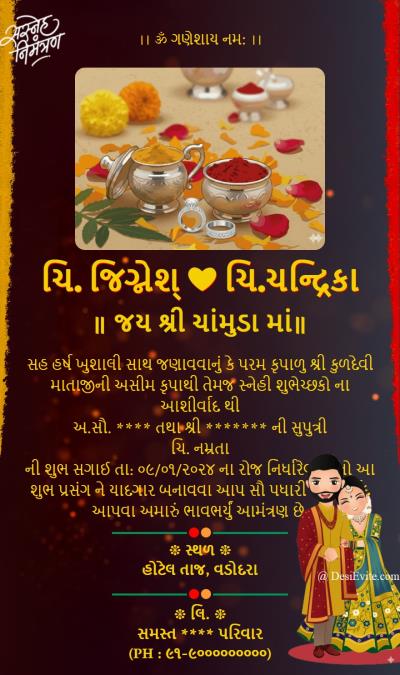 Sakharpuda kunku Invitation eCard