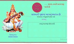 Welcome Saraswati Puja Celebration