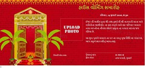 Gruhapravesh Ceremony ecard