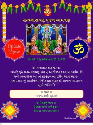 satyanarayan-puja-invitation-card-with-photo-rangoli