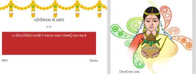 Valaikappu Seemantham Invitation