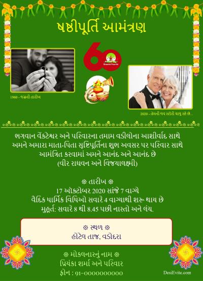 shashti poorthi invitation card 2 photo upload